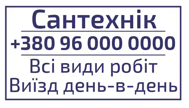 Рекламні штампи №01