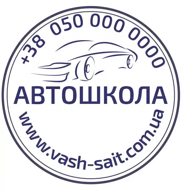 Рекламні штампи №04