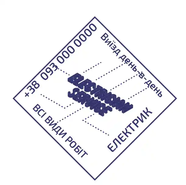 Рекламні штампи №05