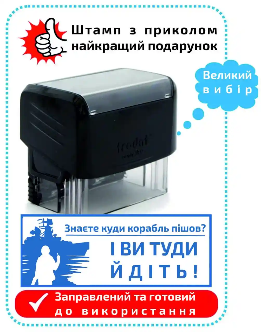 Подарункові штампи №01