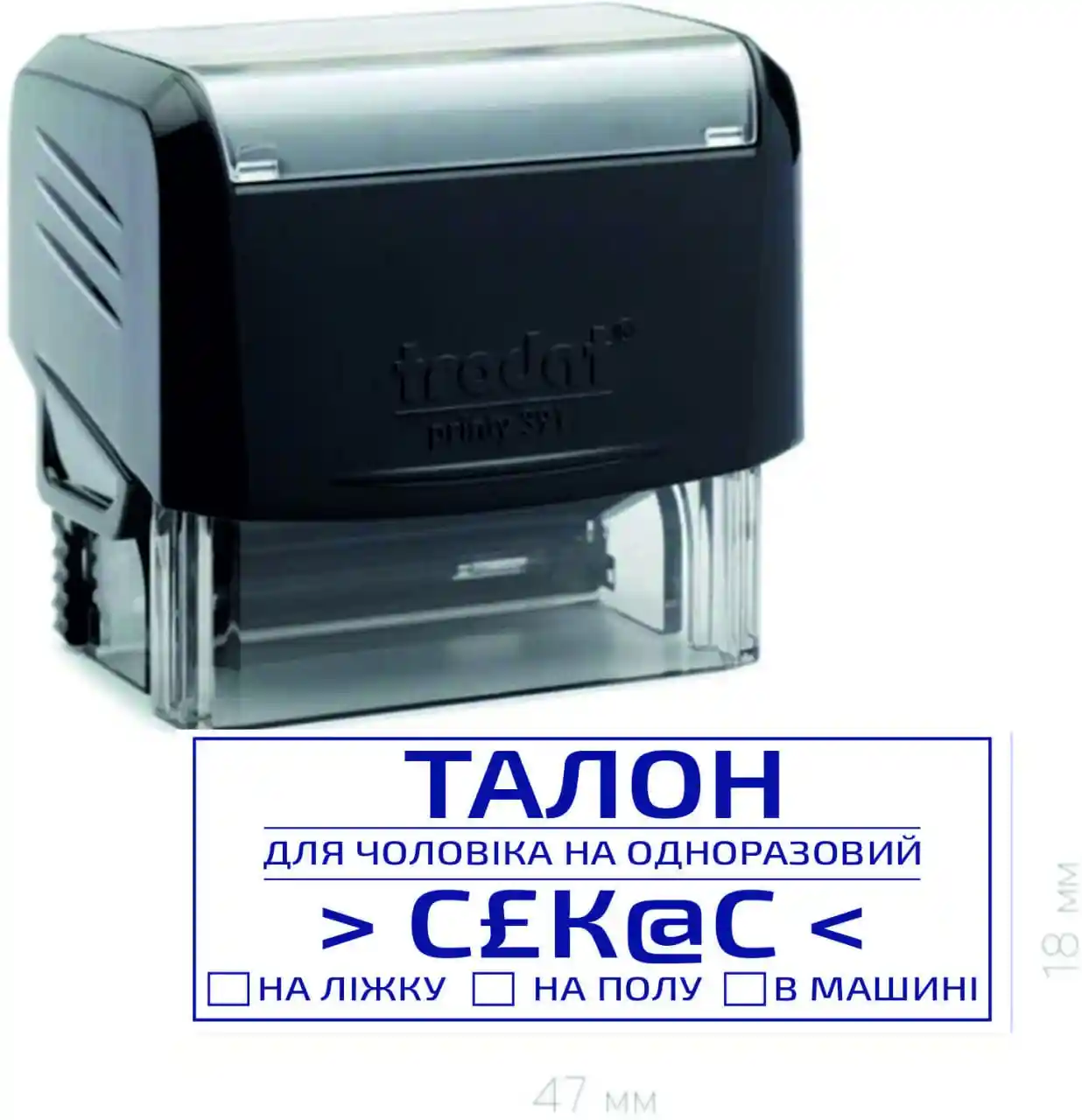Подарункові штампи №03