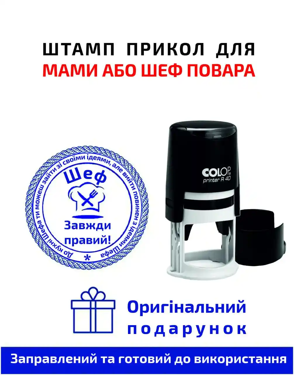 Подарункові штампи №08