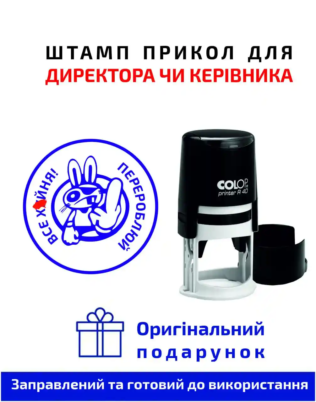 Подарункові штампи №10