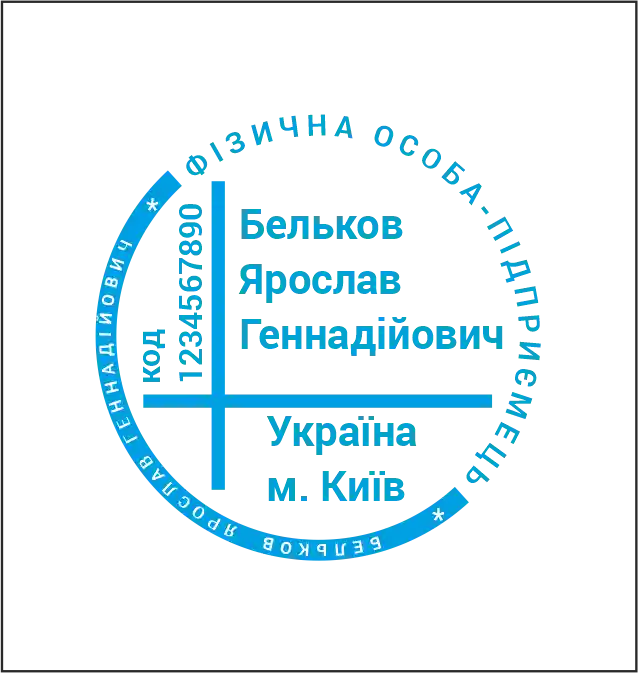 Відновлення печаток та штампів №01