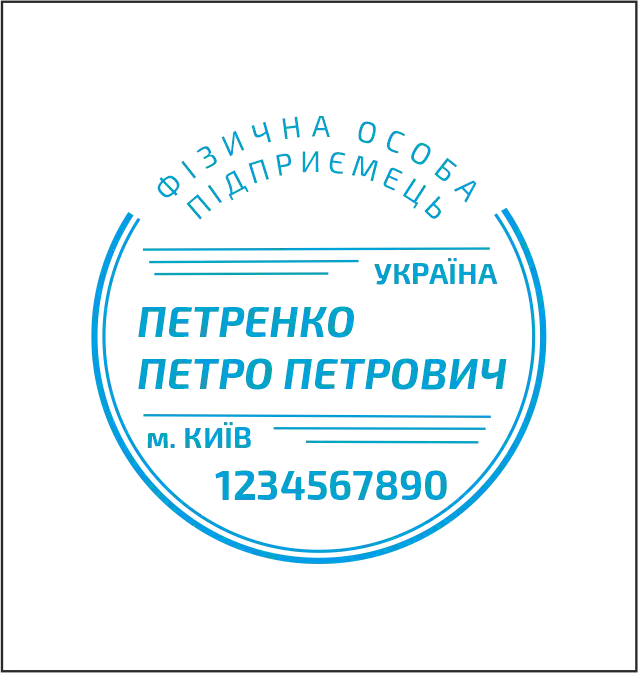 Відновлення печаток та штампів №08
