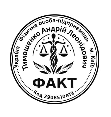 Печатки та штампи з логотипом №28