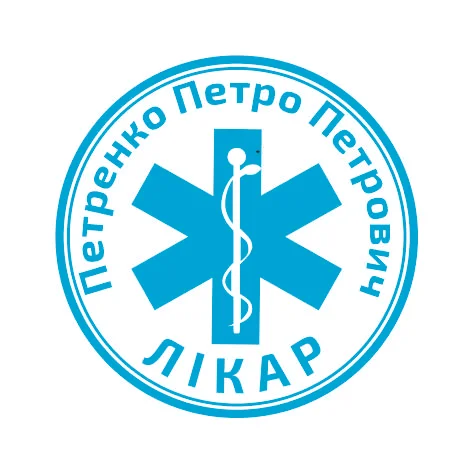 Печатки та штампи для лікарів та медичних установ №19