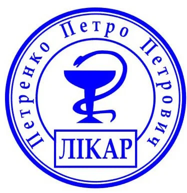 Печатки та штампи для лікарів та медичних установ №40