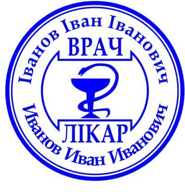 Печатки та штампи для лікарів та медичних установ №41