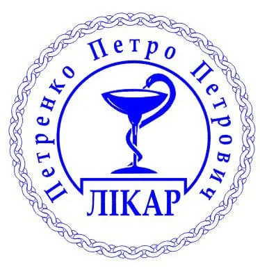Печатки та штампи для лікарів та медичних установ №45