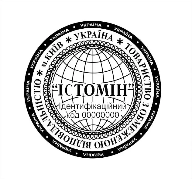 Печатки та штампи для підприємців та підприємств №02