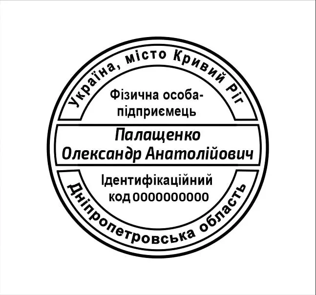 Печатки та штампи для підприємців та підприємств №07