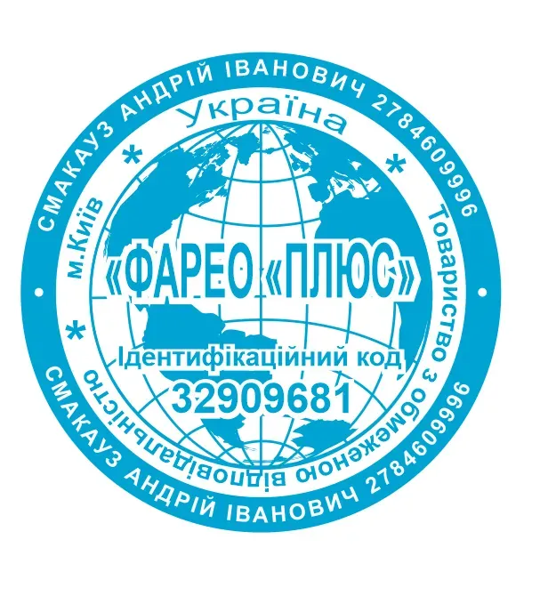 Печатки та штампи для підприємців та підприємств №09