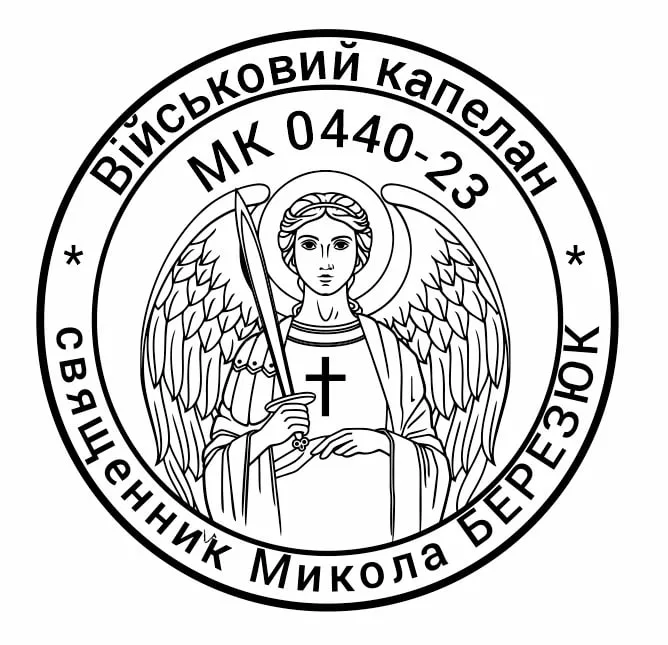 Печатки та штампи для підприємців та підприємств №13