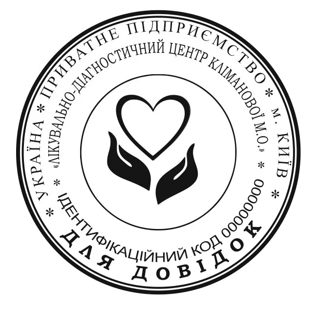 Печатки та штампи для підприємців та підприємств №15