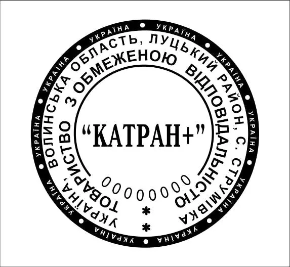 Печатки та штампи для підприємців та підприємств №20