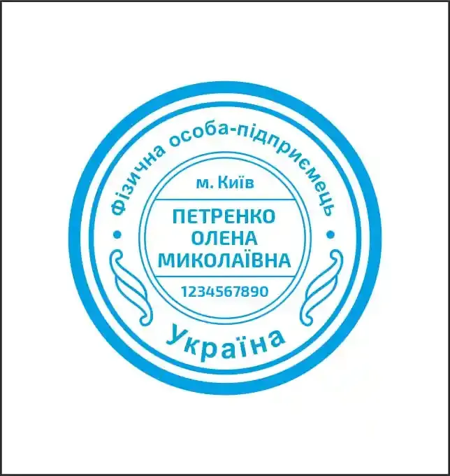 Печатки та штампи для підприємців та підприємств №26