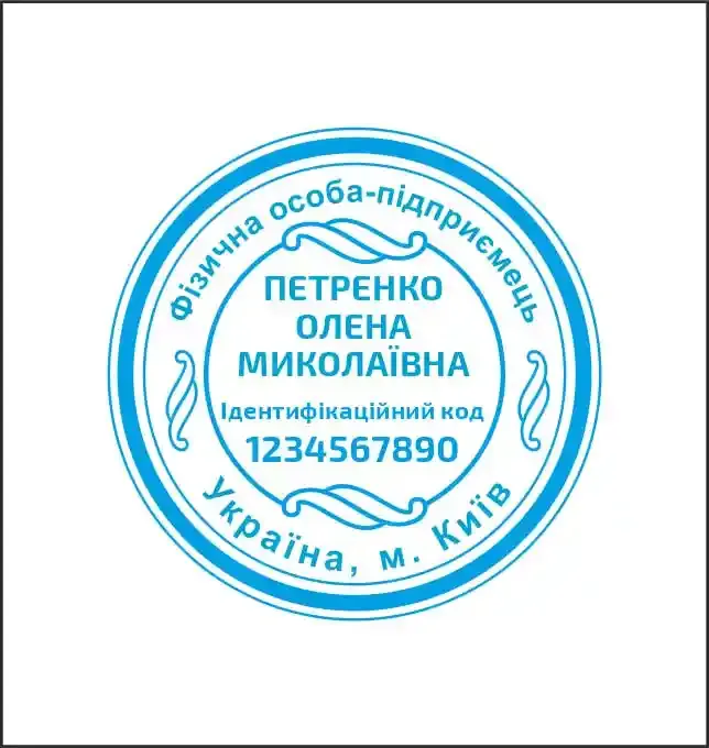 Печатки та штампи для підприємців та підприємств №27