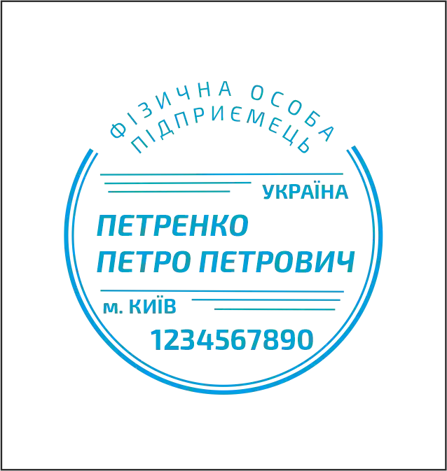 Печатки та штампи для підприємців та підприємств №28