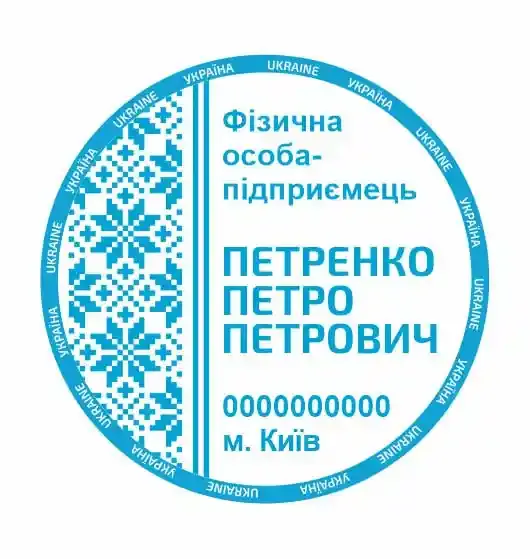 Печатки та штампи для підприємців та підприємств №31