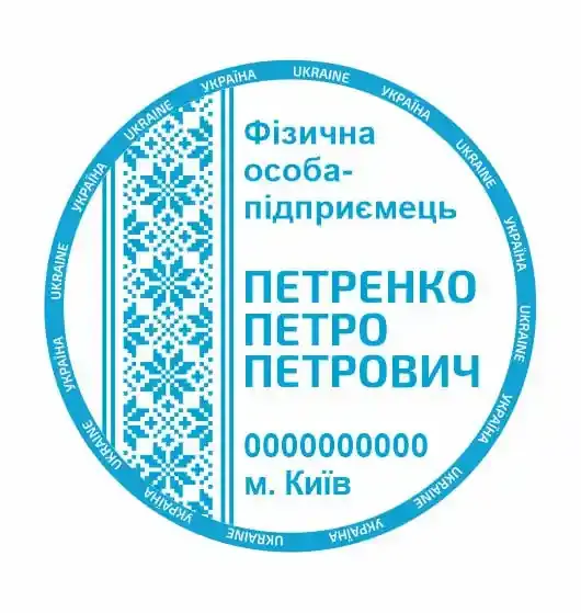 Печатки та штампи для підприємців та підприємств №32