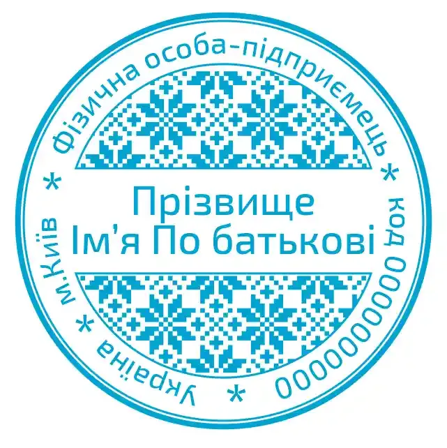 Печатки та штампи для підприємців та підприємств №40