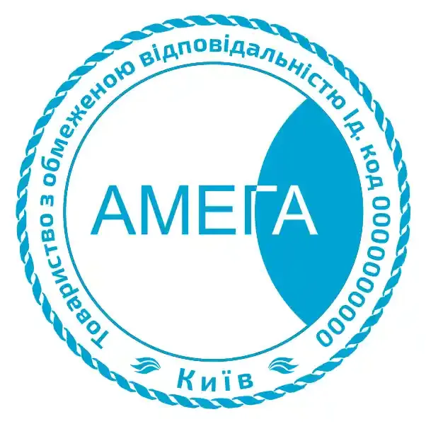 Печатки та штампи для підприємців та підприємств №43