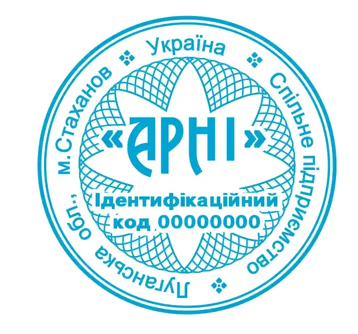Печатки та штампи для підприємців та підприємств №48