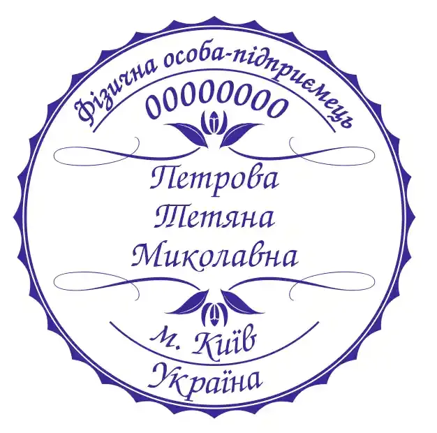 Печатки та штампи для підприємців та підприємств №51