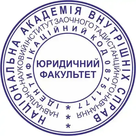 Печатки та штампи для підприємців та підприємств №54