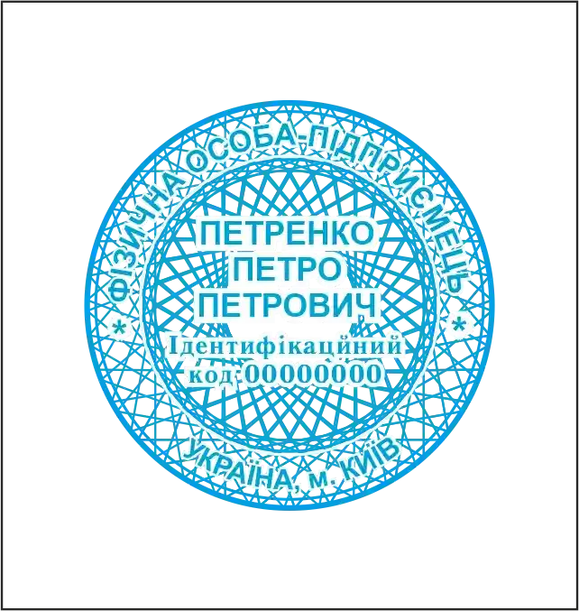 Печатки та штампи для підприємців та підприємств №59