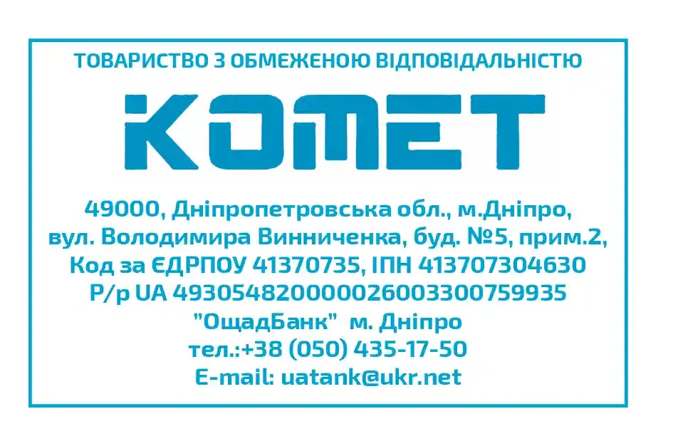 Печатки та штампи для підприємців та підприємств №62