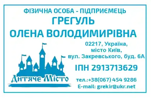 Печатки та штампи для підприємців та підприємств №63