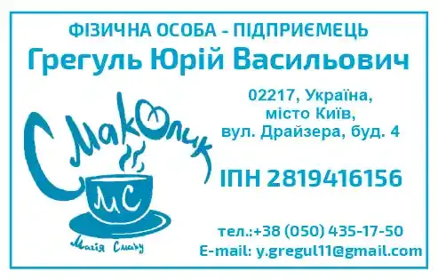 Печатки та штампи для підприємців та підприємств №64