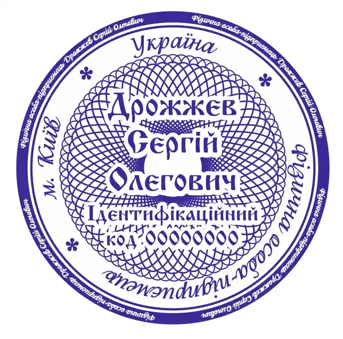 Печатки та штампи для підприємців та підприємств №70