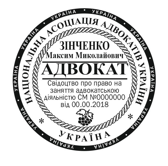Штампи для юристів та нотаріусів №02