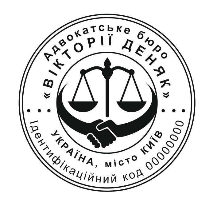 Штампи для юристів та нотаріусів №04